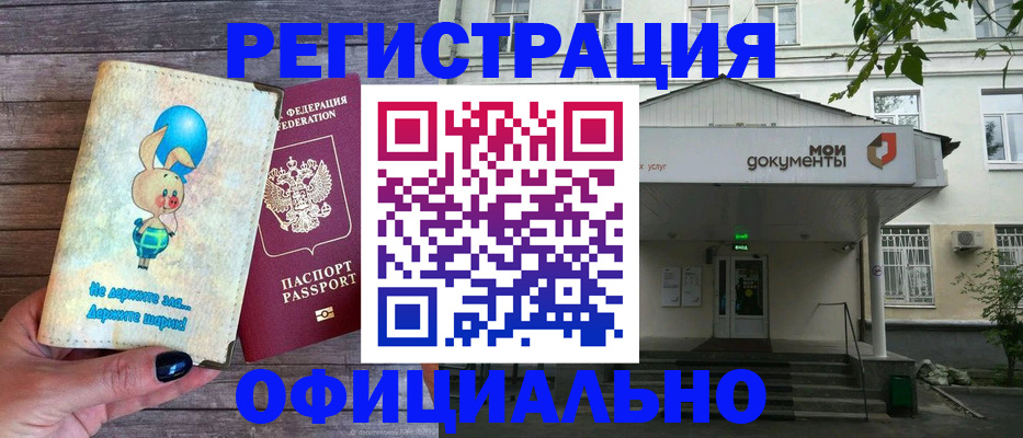 временная регистрация в квартире в ХМАО