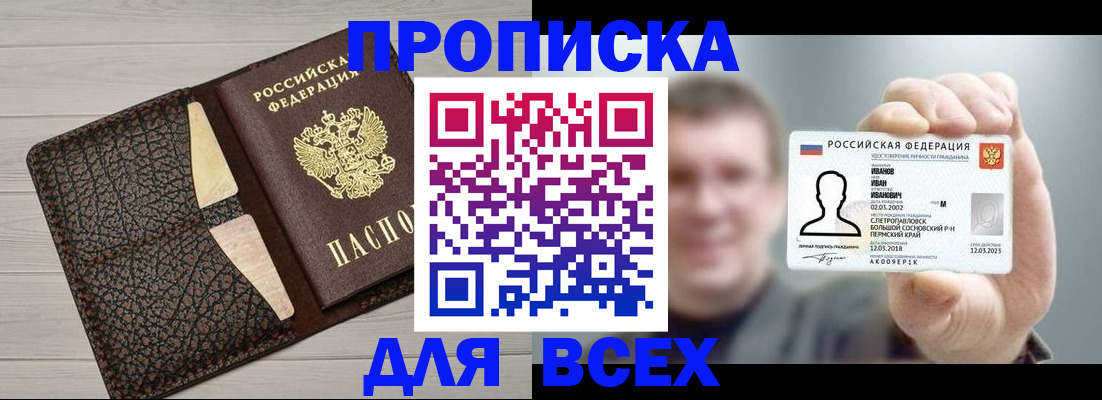 прописка законно в ХМАО
