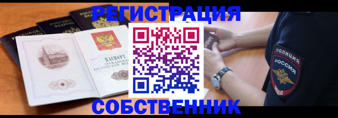 временная регистрация поиск в ХМАО