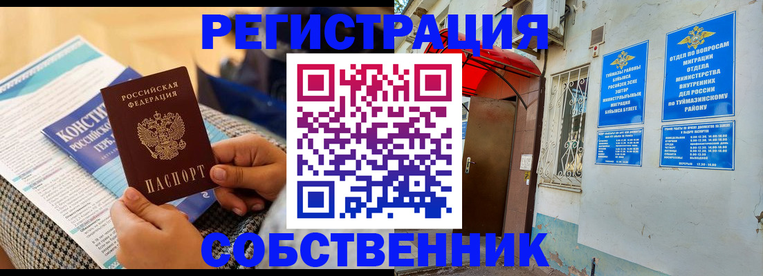 прописка законно в ХМАО